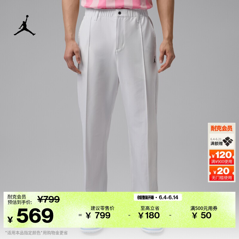 耐克乔丹男子防泼水高尔夫长裤夏季时尚梭织运动裤JORDAN HQ8674