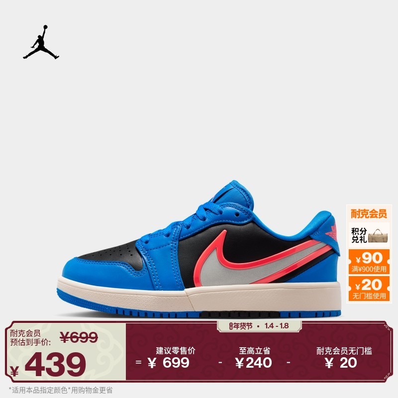 耐克乔丹大童低帮运动鞋春男女童部分皮面JORDAN 1 LOW RM HQ2024