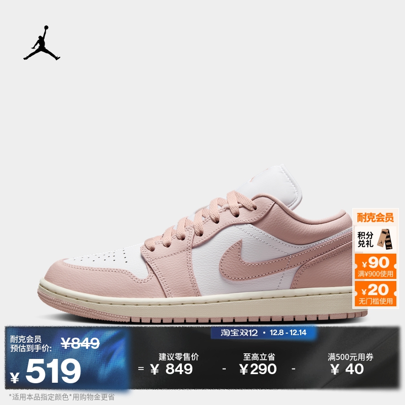 耐克乔丹轻便AJ1女子运动鞋刺绣板鞋水洗粉平底低帮JORDAN DC0774