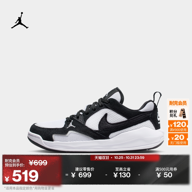 Jordan官方透气大童运动鞋舒释鞋