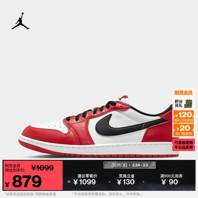 Jordan官方AJ1复刻男运动鞋板鞋