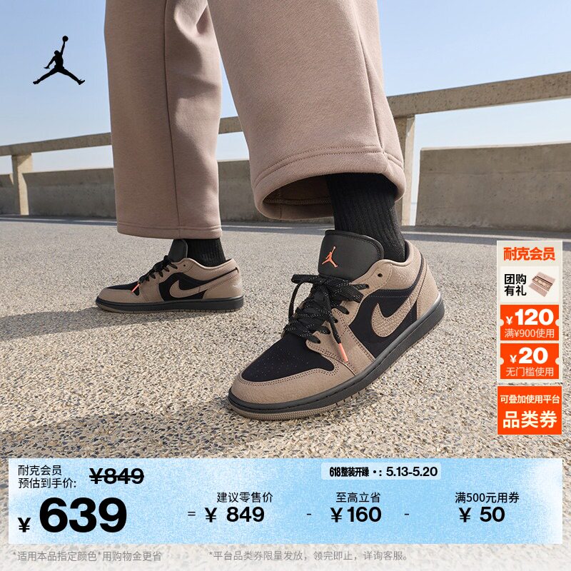 耐克乔丹男子轻便AJ1板鞋皮面平底运动鞋JORDAN IB7109