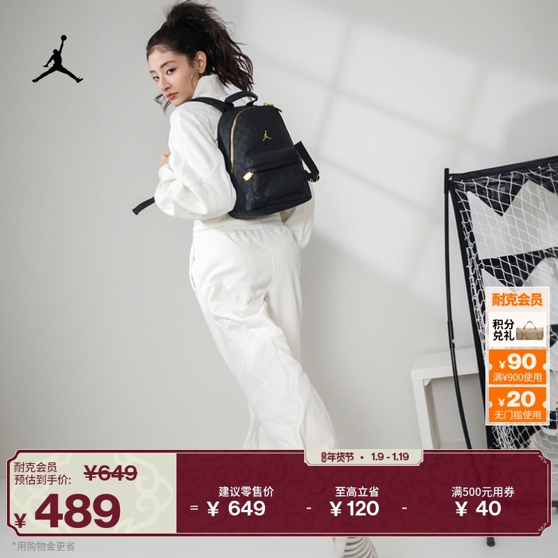 耐克乔丹时尚双肩包冬季收纳拉链口袋舒适宽敞书包JORDAN II6436