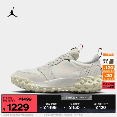 Jordan官方AJ1户外男运动鞋板鞋