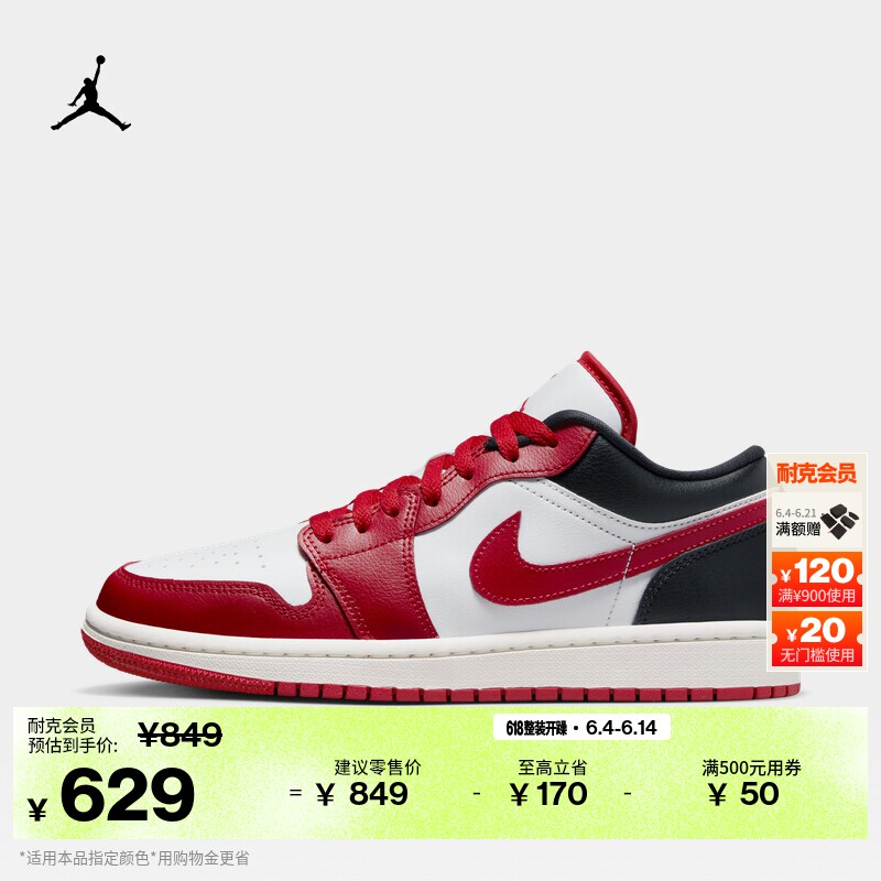 耐克乔丹女子刺绣板鞋夏季平底低帮轻便运动鞋JORDAN AJ1 DC0774