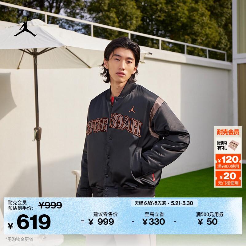 耐克乔丹男子保暖运动夹克棉服外套拼接叠搭JORDAN IQ395