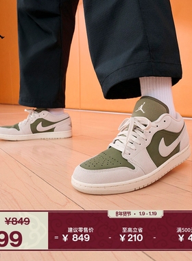 耐克乔丹男子森系配色AJ1板鞋冬季新款低帮运动鞋JORDAN HV4089