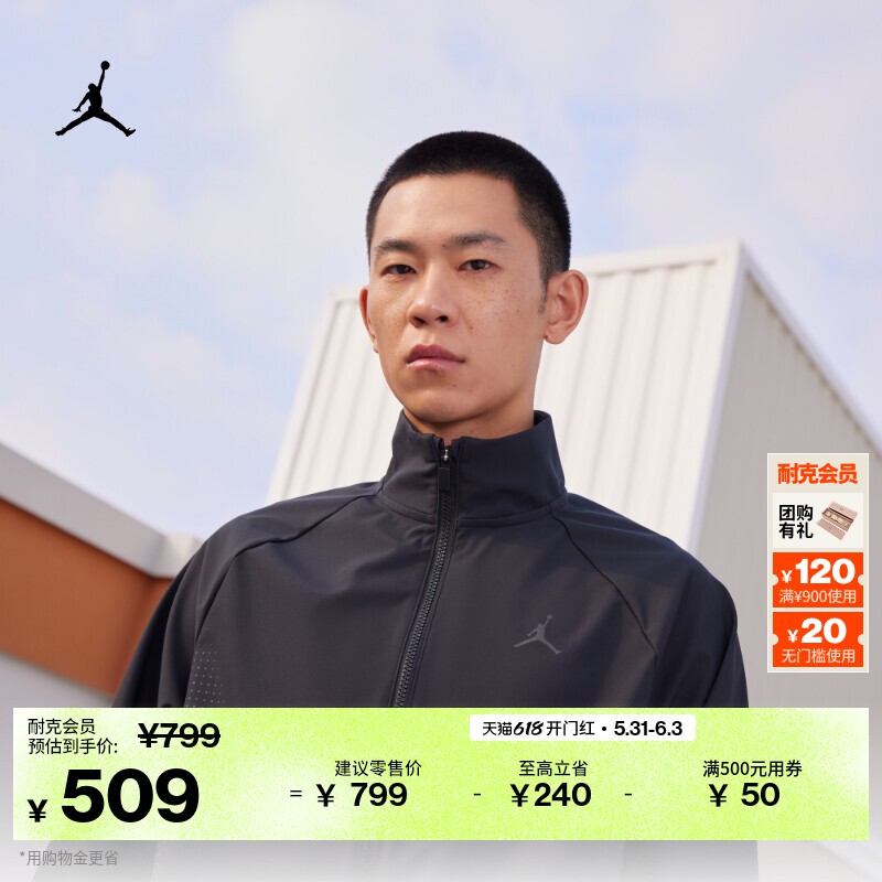 耐克乔丹男子热身夹克外套运动轻便梭织耐穿JORDAN HF9886