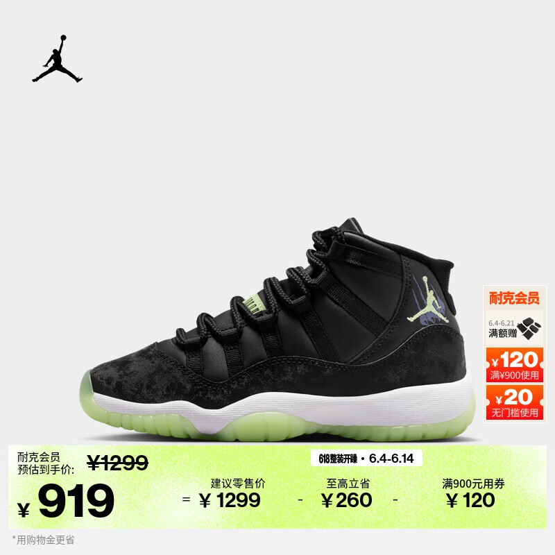 耐克乔丹大童复刻休闲鞋夏季男女童轻便运动鞋JORDAN AJ11 IB1378