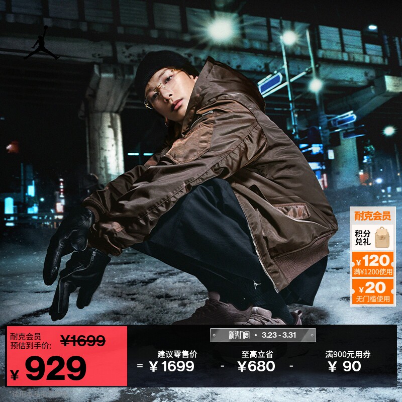 耐克乔丹男子宽松连帽夹克冬季新款保暖棉服外套JORDAN HV0