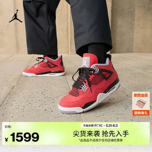 Jordan官方AJ4复刻男子运动鞋