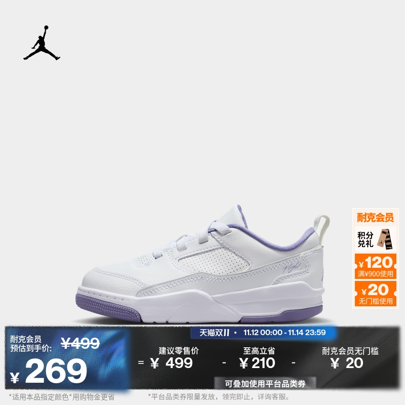 Jordan官方福来鞋经典幼童运动鞋