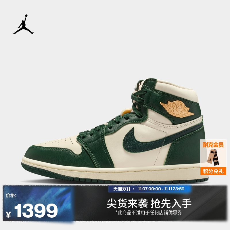 Jordan官方AJ1复刻女运动鞋板鞋