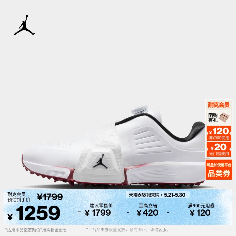 耐克乔丹透气高尔夫球鞋夏季缓震个性抓地JORDAN AIR REV FV6338