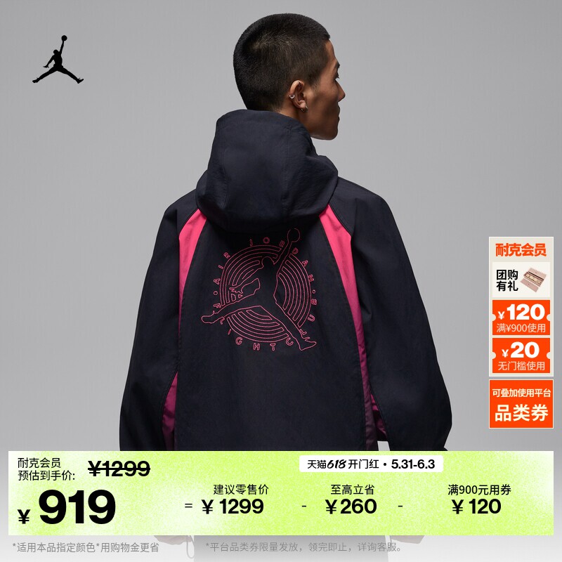 耐克乔丹男子宽松轻便型连帽衫拼接舒适JORDAN IF1901