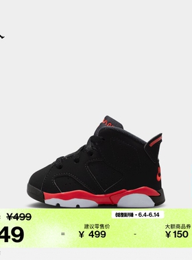 耐克乔丹婴童复刻运动休闲鞋男女童宝宝JORDAN 6 RETRO IQ1280