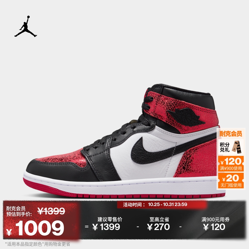 Jordan官方AJ1复刻女运动鞋板鞋