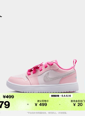 耐克乔丹幼童低帮运动鞋夏新款男女童JORDAN 1 LOW ALT SE II0594