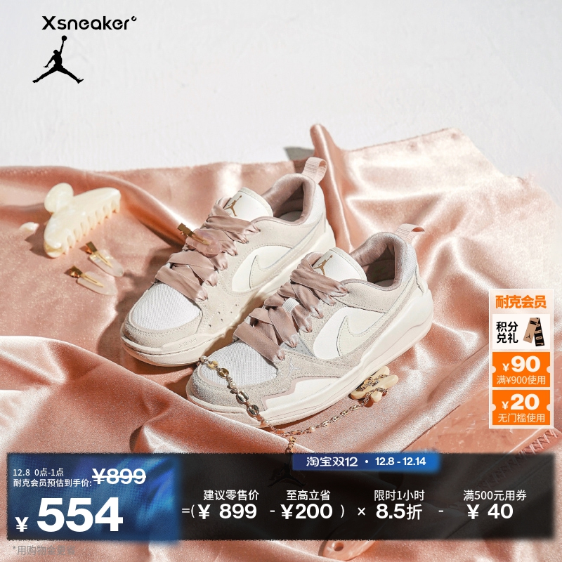 Jordan官方透气女子运动鞋舒释鞋