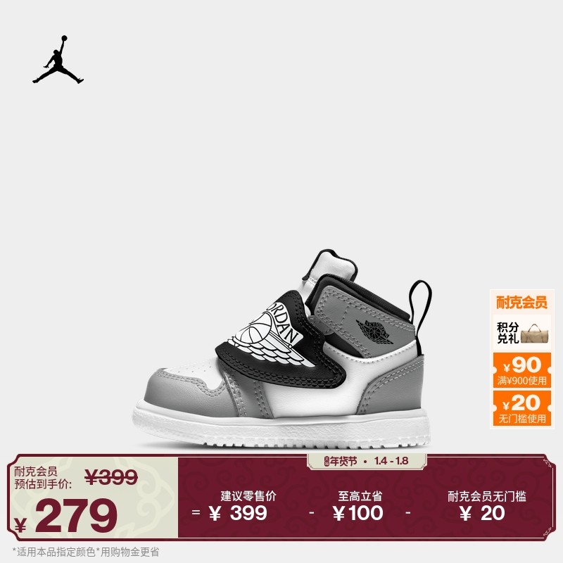 耐克乔丹婴童易穿脱运动鞋春季男女童宝宝经典SKY JORDAN BQ7196