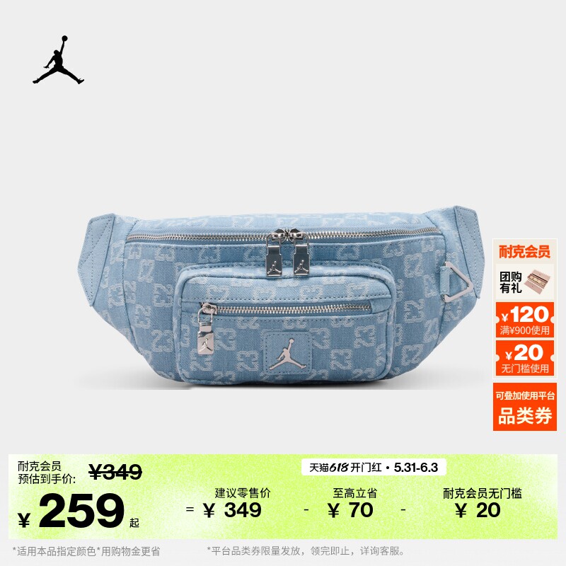 耐克乔丹牛仔布腰包夏季新款收纳拉链口袋宽敞Jordan IZ8439