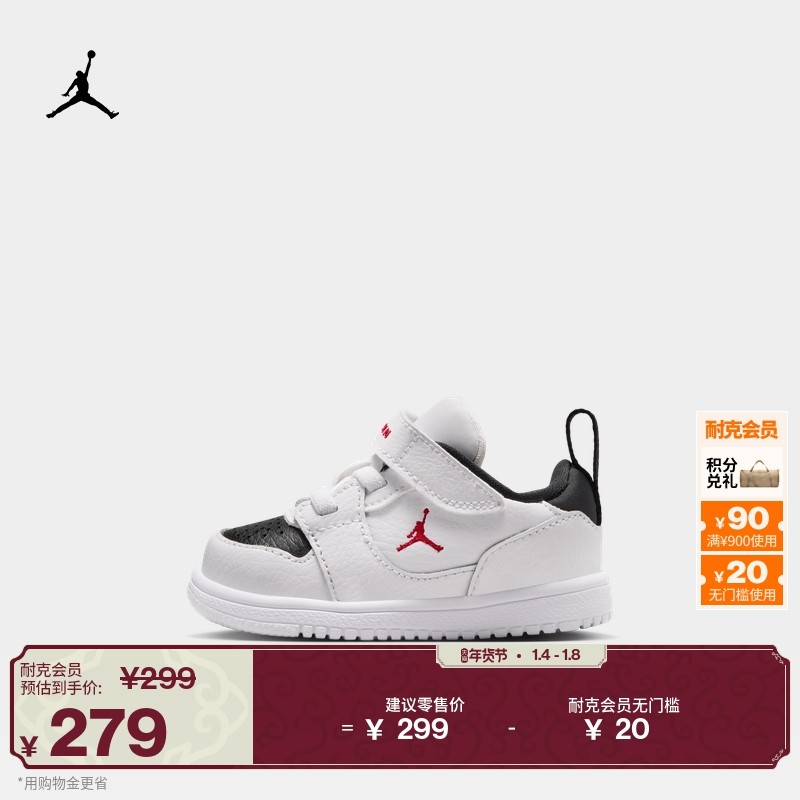 耐克乔丹易穿脱婴童运动鞋男女童JORDAN COURT CONNECT IQ6047