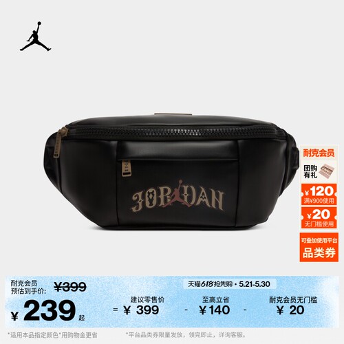Jordan官方收纳拉链口袋舒适腰包