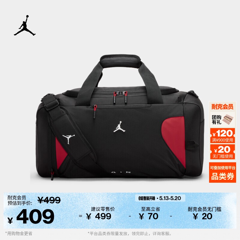 耐克乔丹收纳行李包夏季新款拉链口袋柔软提手宽敞JORDAN IU
