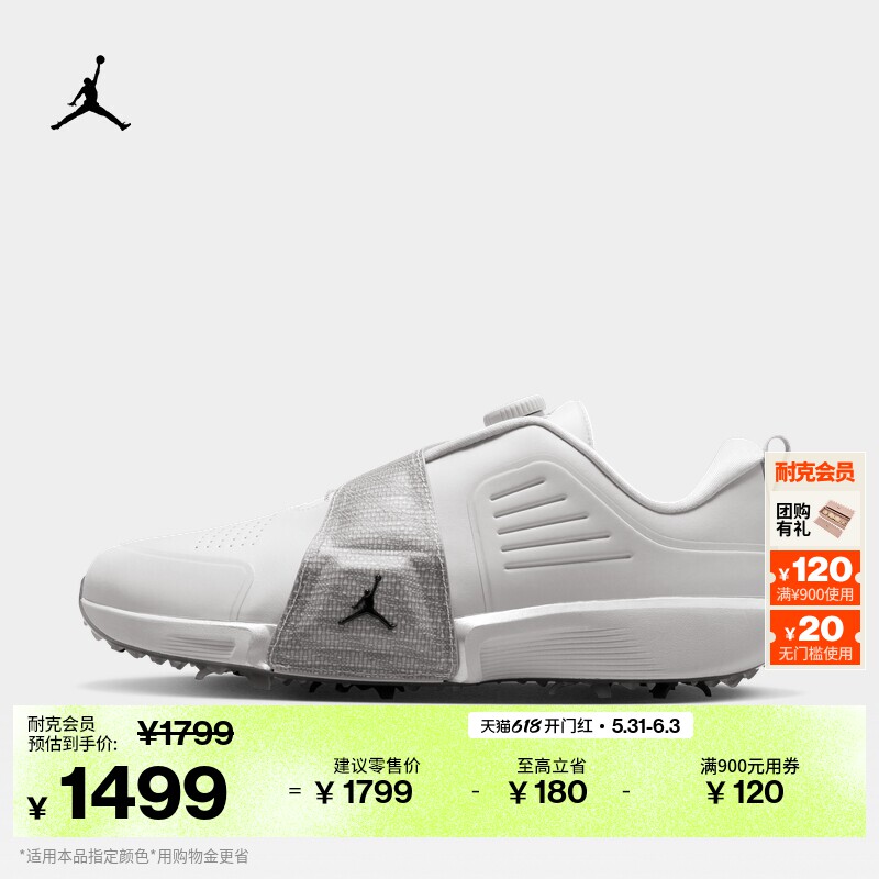 耐克乔丹透气高尔夫球鞋夏季缓震个性抓地JORDAN AIR REV FV6338