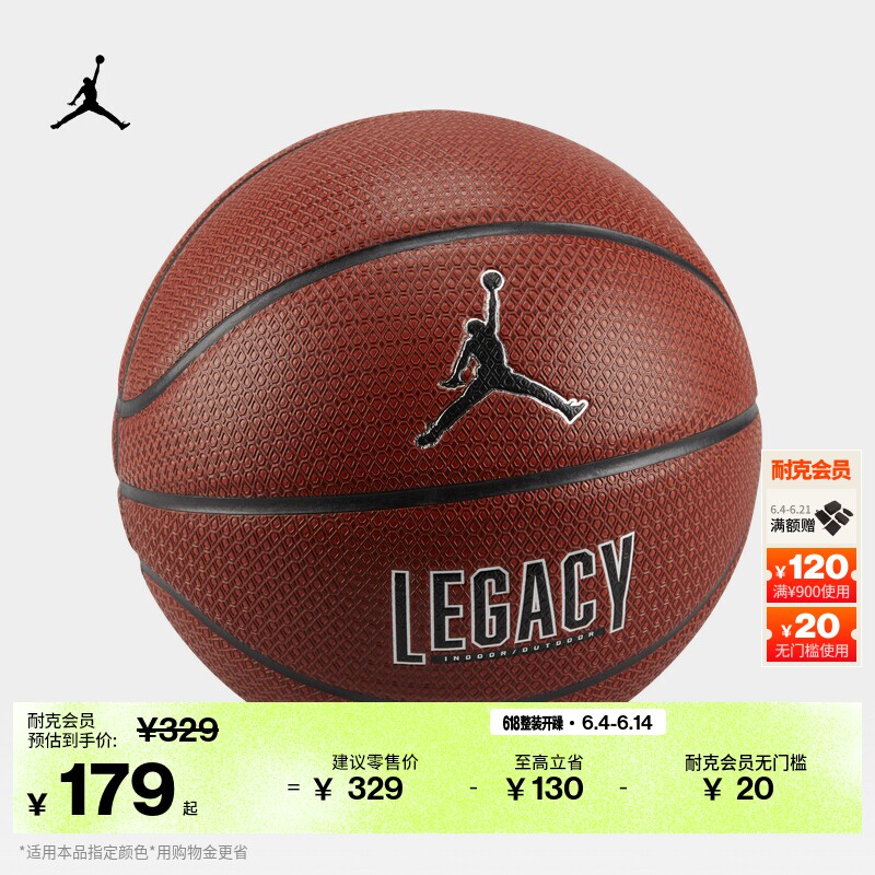 耐克乔丹实用户外篮球冬季运动JORDAN LEGACY 2.0 8P FB2300