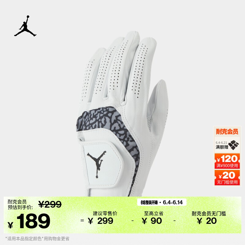 耐克乔丹高尔夫手套(左手常规版)实用运动透气拼接JORDAN FN0536