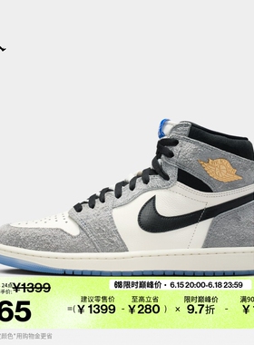 耐克乔丹男子轻便复刻休闲鞋板鞋秋季运动鞋JORDAN AJ1 DZ5485