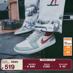 耐克乔丹男子轻便AJ1板鞋春季低帮平底运动鞋缓震JORDAN 553558