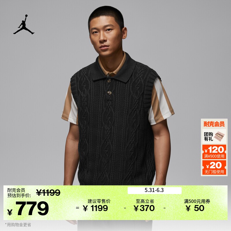 耐克乔丹男子宽松高尔夫无袖毛衣叠搭JORDAN HQ8687