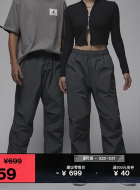 Jordan官方耐克乔丹JORDAN ESSENTIALS 男子拒水梭织长裤FV7307