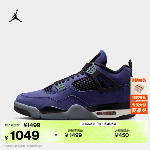 Jordan官方AJ4复刻男子运动鞋