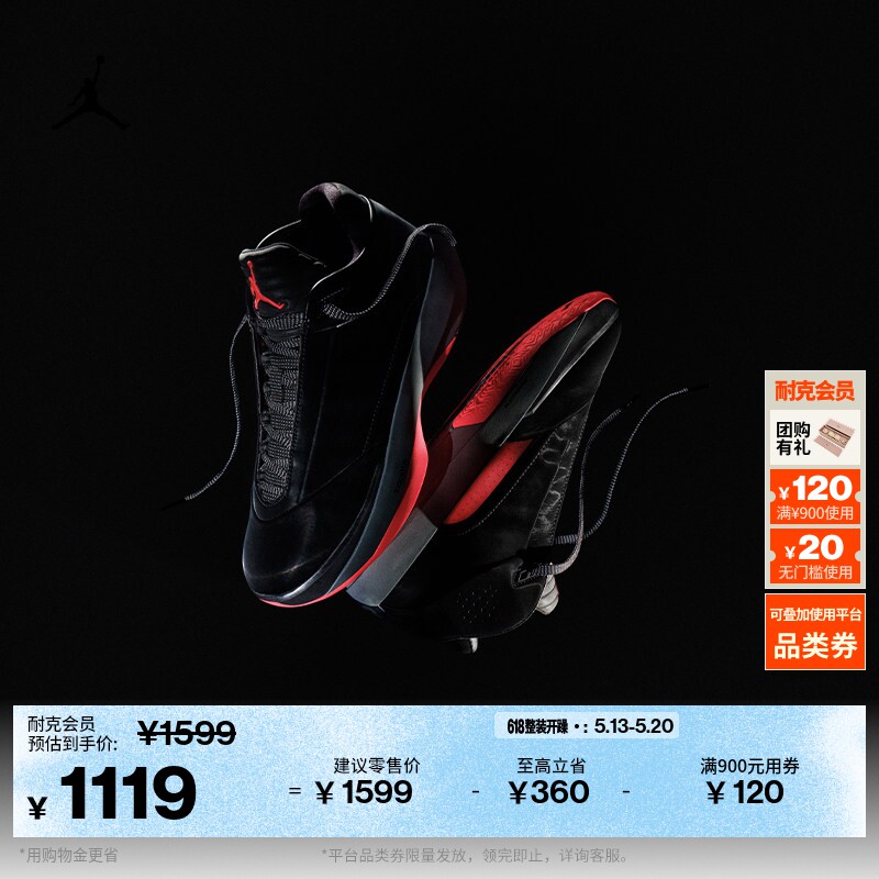 耐克乔丹男子全明星实战篮球鞋户外运动缓震JORDAN AJ40 IM7993