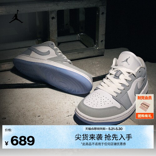 Jordan官方AJ1刺绣女运动鞋板鞋