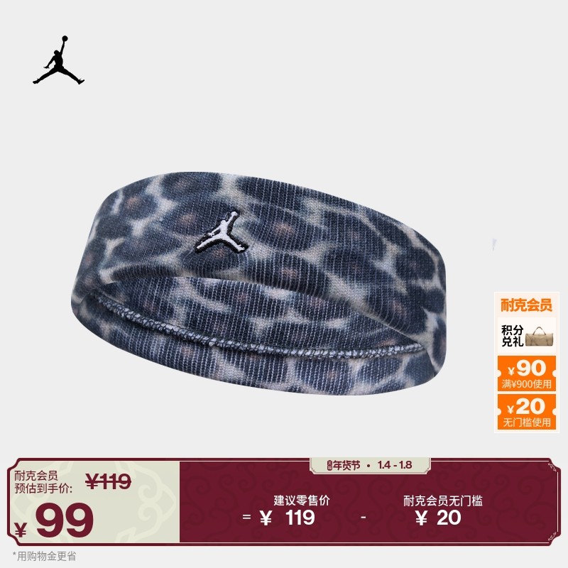 Jordan官方耐克乔丹JORDAN DRI-FIT TERRY 速干头带1 条II5129