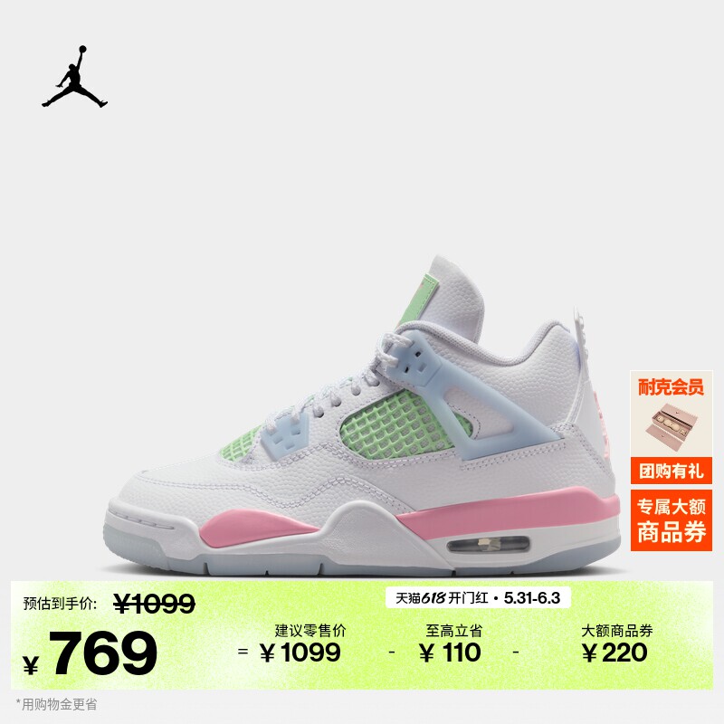 耐克乔丹大童复刻休闲鞋男女童皮面缓震运动鞋JORDAN AJ4 IB7068