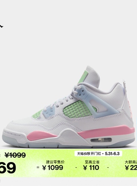 耐克乔丹大童复刻休闲鞋男女童皮面缓震运动鞋JORDAN AJ4 IB7068