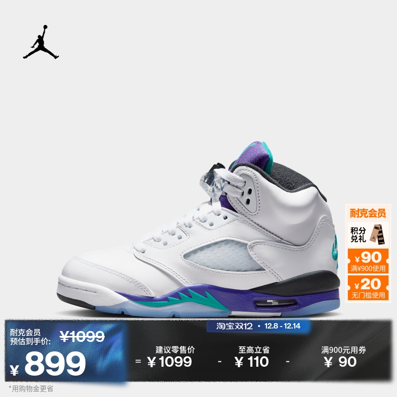 Jordan官方AJ5复刻大童运动鞋
