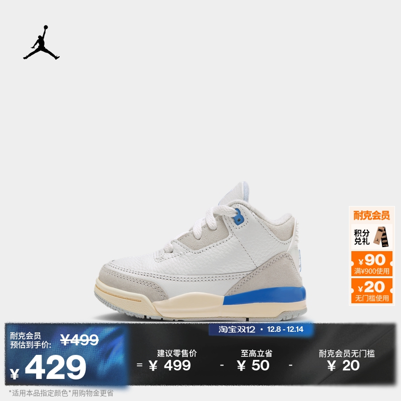 耐克乔丹婴童复刻休闲鞋冬季男女童宝宝支撑运动鞋JORDAN DM0968