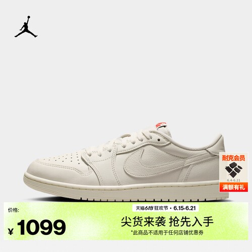 Jordan官方AJ1复刻男运动鞋板鞋