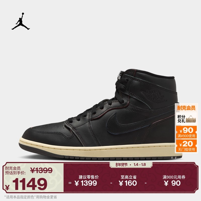 耐克乔丹男子AJ1复刻休闲鞋春季轻便高帮运动鞋JORDAN DZ5485