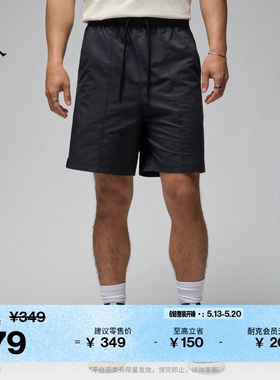 耐克乔丹男子梭织短裤夏季轻便休闲舒适耐穿运动裤JORDAN FN4550