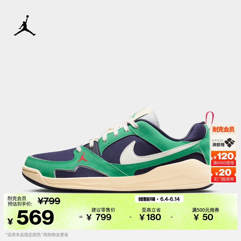 耐克乔丹男子轻便缓震舒释鞋夏透气运动鞋JORDAN CMFT ERA HJ6777