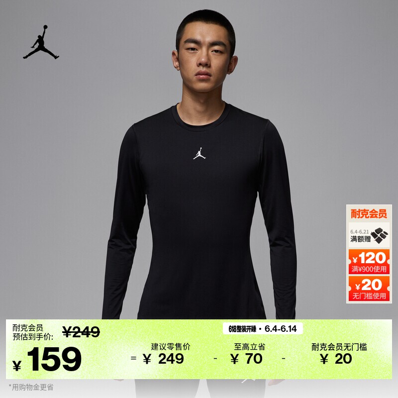 耐克乔丹男子长袖紧身运动上衣夏季举重JORDAN DRI-FIT HQ8684