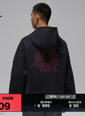 Jordan官方耐克乔丹男子全长拉链开襟针织夹克 IF1811