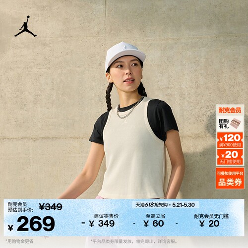 Jordan官方复古华夫格女子背心